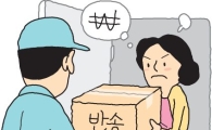 온라인 쇼핑, 배송비로 배불리나?…'바가지 반송비용'(종합)