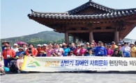 영암군, 2017년 상반기 장애인 사회문화 현장학습 체험 나들이