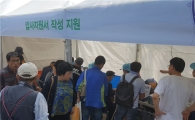 서울광장서 23일 '취업 취약계층 일자리박람회' 열려