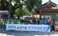 순천농협, 노후 농촌주택 전기안전 점검 실시 ‘호평’