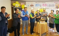 광주 광산구 어룡동 바르게살기협의회 어르신 생신상 차려