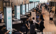 [포토]'스타트업 청년채용 페스티벌'에 몰린 구직자들