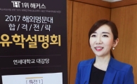 해커스어학원, 6월 아이엘츠 수강신청 한창… '1달 점수보장반' 주목