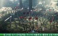 헝그리앱, 인기 모바일게임 '리니지2 레볼루션' 활동왕 선정 이벤트 실시