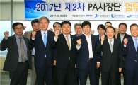 여수광양항만공사, 항만공사 사장단 업무협의회 개최