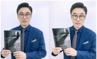 ‘귓속말’ 조달환, 마지막 대본 인증샷 공개…“잊지 못할 작품”