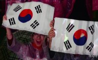 [포토]자랑스러운 대한민국!