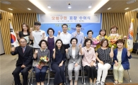 [포토] 자랑스런 양천구민 표창