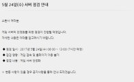 롤점검, 7.11 패치업데이트는 없어…신클라이언트 튕김 개선되나