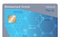 신한카드, 대한의사협회 의사 전용 신용카드 출시