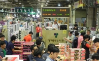 '도매시장' 유통 중추서 ICT활용 첨단시장으로