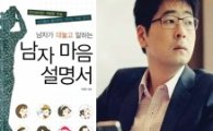 '문재인 대선캠프' 도운 탁현민, 여성 관련 글 논란…"콘돔은 성의 진정성 의심하게 해"