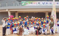 한국국악협회 함평군지부 제39회 남도국악제 종합대상 수상