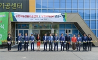 순천시, 전국 최대 농산물가공센터 준공