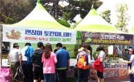 곡성세계장미축제, 토란 이벤트 선물이 팡팡