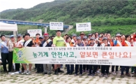 곡성군, 압록유원지서 안전문화 널리 퍼뜨려