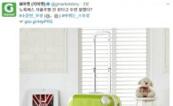 김무성 캐리어, G마켓 협찬?…센스있는 상술에 네티즌 “물들어올 때 노 젓네”