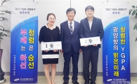 여수광양항만공사, '청렴표어 제안 대회' 개최