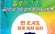『5월 추천 STOCK LOAN』  역대급 최장 5년 사용기간 주식 매입자금 다시 주목!