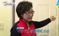 '아빠본색' 배우 이준혁 母, 아들부부 각방에 "같이 자는 거 보고 갈 것"