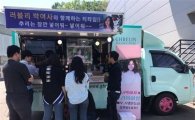 '추리의 여왕' 박준금 "티타임, 추리는 잠깐 넣어둬"…커피 차 깜짝 선물