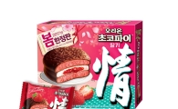 오리온, 초코파이情 딸기 출시 한달만에 1000만개 판매…5명 중 1명 맛봐