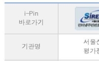 6월부터 민간아이핀 유효기간 '1년'으로 바뀐다