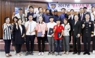 함평경찰, 2017년 ‘청소년의 달’행사 개최