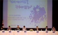 지방소멸 극복위해 인구문제 총괄부서 신설을 