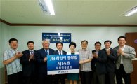 [포토]전북은행, ‘JB희망의 공부방 제56호’ 오픈