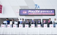 "나흘간의 게임 세상이 펼쳐진다" 플레이엑스포, 25일 킨텍스서 개막