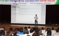 [포토]광주 동구, 희망·내일키움통장 가입대상자 교육