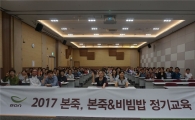 본죽·본죽&비빔밥카페, 전국 가맹점 정기교육 실시…위기관리·서비스 강화 