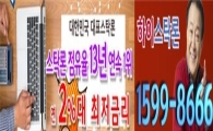 성수기 맞은 화학업종 기대감, 스탁론 카드 꺼내 볼까