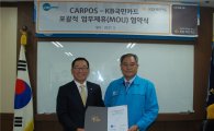 KB국민카드, 차량 정비 자영업자들과 업무 제휴 협약 체결