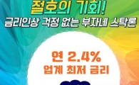 『5월 스탁론 추천』  100점짜리 주식계좌는 ? 매수자금이 넉넉 + 아주 저렴한 금리 사용!