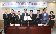 [포토]IBK기업은행, 서산시와 동반성장 업무 협약