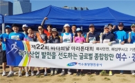 여수광양항만공사, 바다의 날 마라톤서 대국민 홍보 펼쳐