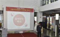 김성환 노원구청장, 서울여성공예센터 '더아리움'개관식 참석