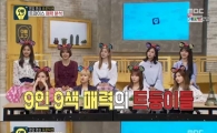 '오빠생각' 트둥이 트와이스, 출구 없는 매력의 정석…댄스·입담·개인기 다 된다