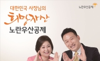 '노란우산공제 앱' 이벤트…영화예매권 증정