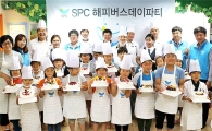 SPC그룹, 전남 목포시에서 행복한 케익교실 열어