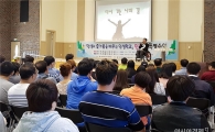 [포토]동구장애인복지관, 가수 강원래 초청 ‘인문학 특별수업’성료
