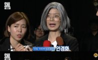 'SNL9' 안영미 '외모부 장관' 변신, 강경화 외교부 장관 패러디…말투까지 완벽 빙의