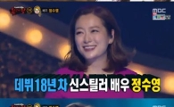'복면가왕' 라푼젤 정수영, 조부는 故 정한모 전 장관…연예계 대표 엄친딸