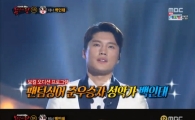 '복면가왕' 얼룩소 백인태, '팬텀싱어' 준우승자의 위엄…그룹 듀엣토 데뷔