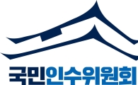 나주시청 민원실 ‘국민인수위원회 in 나주’ 운영