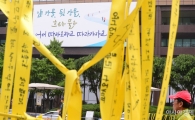 [포토]광화문글판에 찾아온 여름