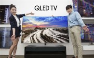 삼성전자, QLED TV 대형 라인업 75형 출시