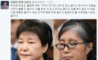 신동욱 “박근혜-최순실 월화목 재판 가까이 하기엔 너무 먼 당신”